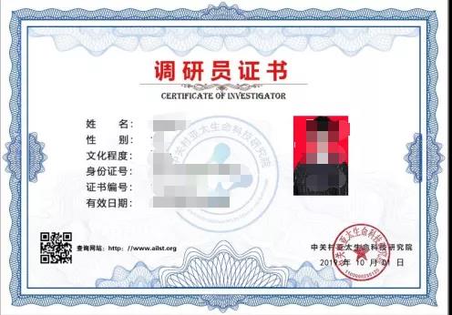 插尤物仙女视频中关村亚太生命科技研究院调研员